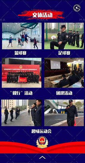 杭州西湖安保服务集团招聘